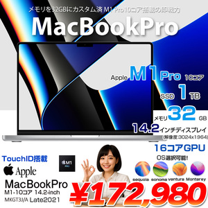 Apple MacBook Pro 14.2inch MKGT3J/A A2442 Late 2021 選べるOS [Apple M1 Pro 10コア メモリ32GB 1TB BT カメラ 14.2 Silver ] :アウトレット
