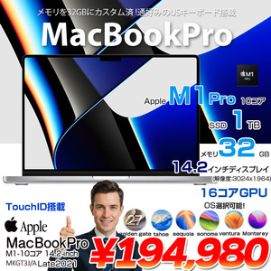 【中古パソコン】Apple MacBook Pro 14.2inch MKGT3J/A A2442 Late 2021 USキー 選べるOS [Apple M1 Pro 10コア メモリ32GB SSD1TB 無線 BT カメラ 14.2 Silver ] :美品