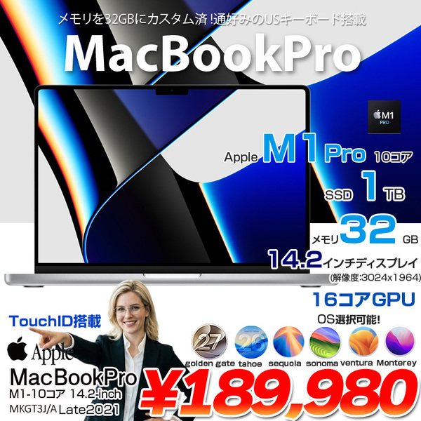 【中古パソコン】Apple MacBook Pro 14.2inch MKGT3J/A A2442 Late 2021 USキー 選べるOS [Apple M1 Pro 10コア 32GB 1TB 無線 BT カメラ 14.2 Silver ] :良品