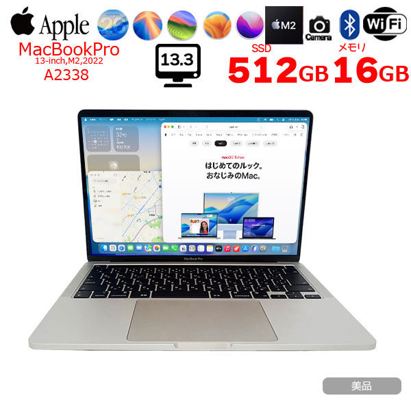 【中古パソコン】Apple MacBook Pro 13.3inch MNEQ3J/A  A2338 2022 選べるOS TouchBar TouchID [Apple M2 メモリ16GB SSD512GB 13.3インチ Silver] :美品sub_image1