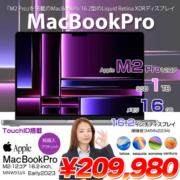 【中古パソコン】Apple MacBook Pro 16inch MNW93J/A A2780 Early 2023 19コアGPU [Apple M2 Pro 12コア メモリ16GB SSD1TB 無線 BT カメラ Space Gray 純箱 ] :アウトレット
