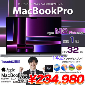 【中古パソコン】Apple MacBook Pro 14.2inch MPHF3J/A  A2779 Late 2023 TouchID  [Apple M2 12コア 32GB SSD1TB 無線 BT カメラ 14.2 Space Gray] :アウトレット