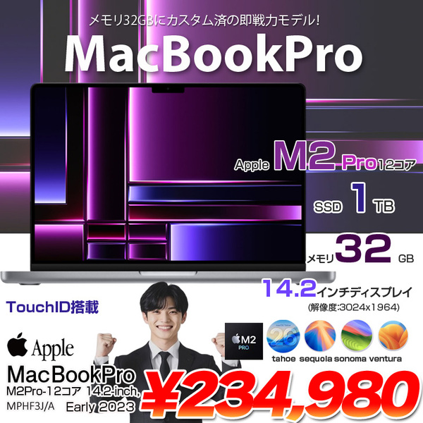 【中古パソコン】Apple MacBook Pro 14.2inch MPHF3J/A  A2779 Late 2023 TouchID  [Apple M2 12コア 32GB SSD1TB 無線 BT カメラ 14.2 Space Gray] :アウトレット