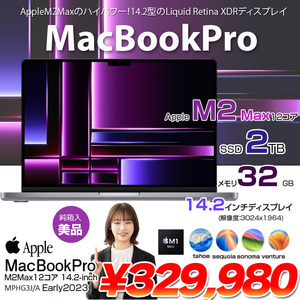 【中古パソコン】Apple MacBook Pro 14.2inch MPHG3J/A A2779 Early 2023 TouchID [M2 Max 12コア 32GB SSD2TB 無線 BT カメラ Space Gray 純箱] :美品