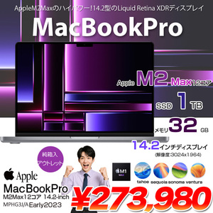 【中古パソコン】Apple MacBook Pro 14.2inch MPHG3J/A A2779 Early 2023 TouchID [M2 Max 12コア 32GB SSD1TB 無線 BT カメラ Space Gray 純箱] :アウトレット