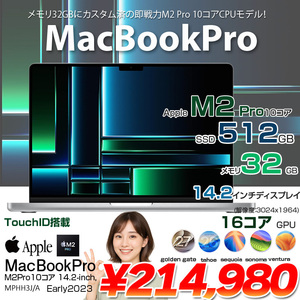 【中古パソコン】Apple MacBook Pro 14.2inch MPHH3J/A A2779 Early 2023 TouchID OS [Apple M2 Pro 10コア メモリ32GB SSD512GB 無線 BT カメラ Silver] :良品