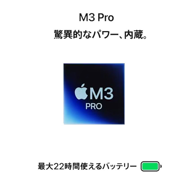 【中古パソコン】Apple MacBook Pro 14.2inch MRX43J/A A2992 2023 [Apple M3 Pro 12コアCPU 18コアGPU 18GB SSD1TB 無線 BT カメラ Space Black ] :良品sub_image2