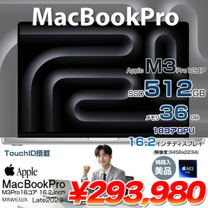 【中古パソコン】Apple MacBook Pro 16inch MRW63J/A A2991 2023 [Apple M3 Pro 12コアCPU 18コアGPU 36GB SSD512GB 無線 BT カメラ 16.2型 Silver] :美品