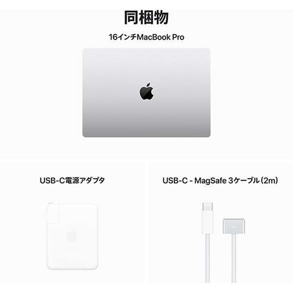 【中古パソコン】Apple MacBook Pro 16inch MRW63J/A A2991 2023 [Apple M3 Pro 12コアCPU 18コアGPU 36GB SSD512GB 無線 BT カメラ 16.2型 Silver] :美品sub_image3