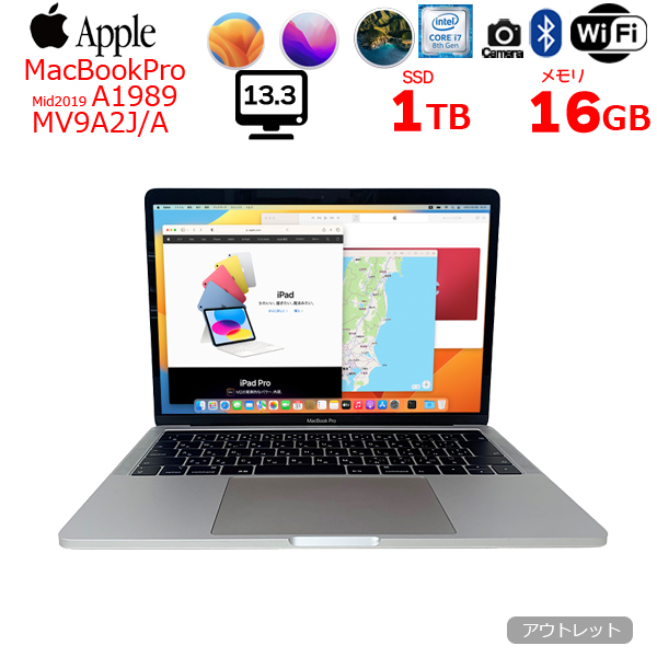 【中古パソコン 今だけUSB-Cハブ 6in1付属】Apple MacBook Pro 13.3inch MV972J/A A1989 2019 選べるOS TouchBar TouchID [core i5 8279U 16GB SSD1TB 無線 BT カメラ 13.3 Space Gray ] :アウトレットsub_image1