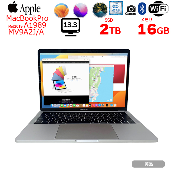 【中古パソコン Type-Cハブプレゼント】Apple MacBook Pro 13.3inch MV9A2J/A A1989 2019 選べるOS TouchBar TouchID  [core i7 8569U 2.8GHz 16GB SSD2TB 無線 BT カメラ 13.3 ] :美品sub_image1
