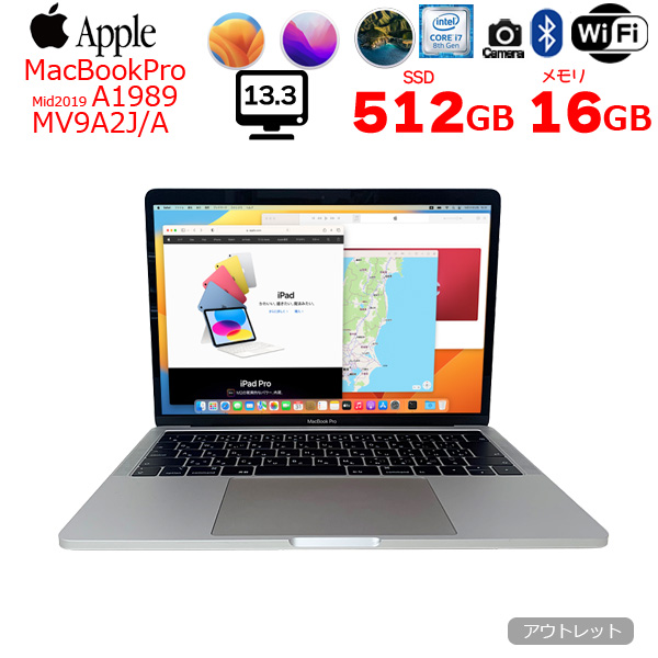 Apple MacBook Pro 13.3inch MV9A2J/A A1989 2019 選べるOS TouchBar TouchID [core i7 8569U 2.8GHz 16GB SSD512GB 無線 BT カメラ 13.3 ] :アウトレットsub_image1