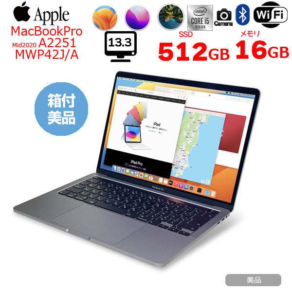 【中古パソコン】Apple MacBook Pro 13.3inch MWP42J/A A2251 2020 選べるOS TouchBar TouchID [core i5 1038NG7 16G 512G BT カメラ 13.3 Space Gray 純箱 ]:美品sub_image1