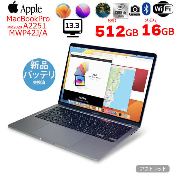 【新品バッテリ】Apple MacBook Pro 13.3inch MWP42J/A A2251 2020 選べるOS TouchBar TouchID [core i5 1038NG7 16G 512G BT カメラ 13インチ] :アウトレットsub_image1