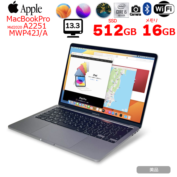 Apple Macbook Pro MWP42J/A A2251 13-inch,2020 選べるOS  TouchBar TouchID [core i5 1038NG7 2GHz 16GB SSD512GB 無線 BT カメラ 13インチ ] :美品sub_image1