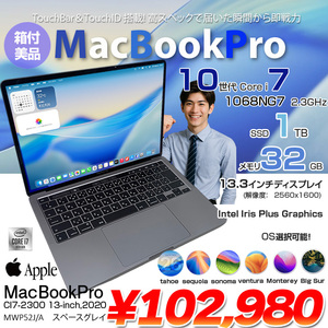 【中古パソコン】Apple MacBook Pro 13.3inch MWP52J/A A2251 2020 OS TouchBar TouchID [core i7 1068NG7 2.3GHz 32GB SSD1TB 無線 BT カメラ 13.3 ] :美品