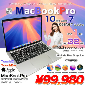 Apple MacBook Pro 13.3inch MWP82J/A A2251 2020 選べるOS TouchBar TouchID [core i7 1068NG7 32GB SSD1TB 無線 BT カメラ 13.3インチ ] :アウトレット