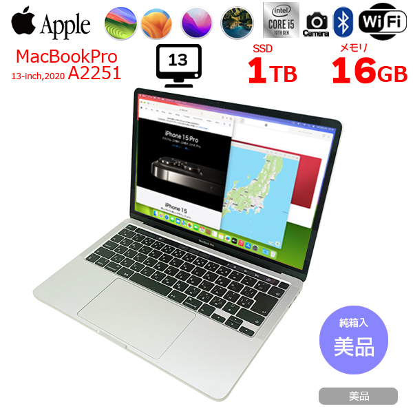 【中古パソコン】Apple MacBook Pro 13.3inch MWP82J/A A2251 2020 選べるOS TouchBar TouchID [core i5 1038NG7 16GB SSD1TB 無線 BT カメラ 13.3インチ 純箱 ] :美品sub_image1