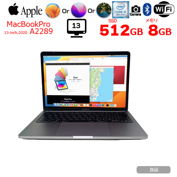 【中古パソコン 今だけ便利な8in1TypeCハブ付】Apple MacBook Pro 13.3inch MXK52J/A A2289 2020 選べるOS TouchBar TouchID [Corei5 8257U 8GB SSD512GB 無線 BT カメラ 13.3 純箱 Space Gray] :良品sub_image1