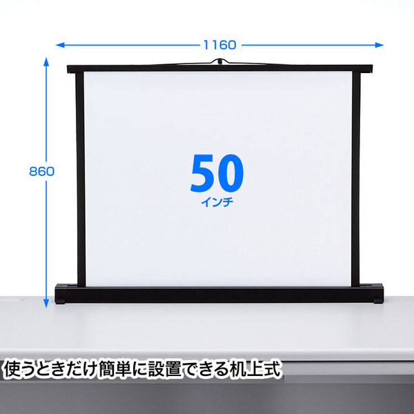 【レンタル】サンワサプライ PRS-K50K 机上自立式 プロジェクタースクリーン 50型相当 4:3 軽量 スマート 持ち運び簡単 送料無料sub_image2
