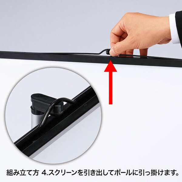 【レンタル】サンワサプライ PRS-K50K 机上自立式 プロジェクタースクリーン 50型相当 4:3 軽量 スマート 持ち運び簡単 送料無料sub_image6