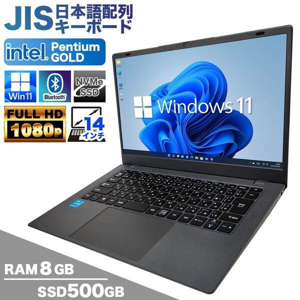 【新品】PASOUL NC14J ノートパソコン Windows11 Intel Pentium GOLD 6500Y SSD500GB メモリ8GB フルHD 14インチ