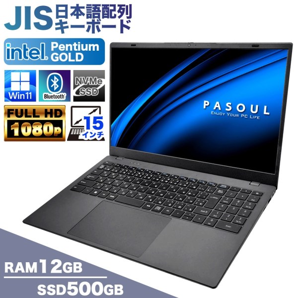 ノートパソコン PASOUL NC15J [マットグレイ] 15.6インチワイド Win11 Intel Pentium GOLD 6500Y NVMe PCIe3.0 SSD500GB