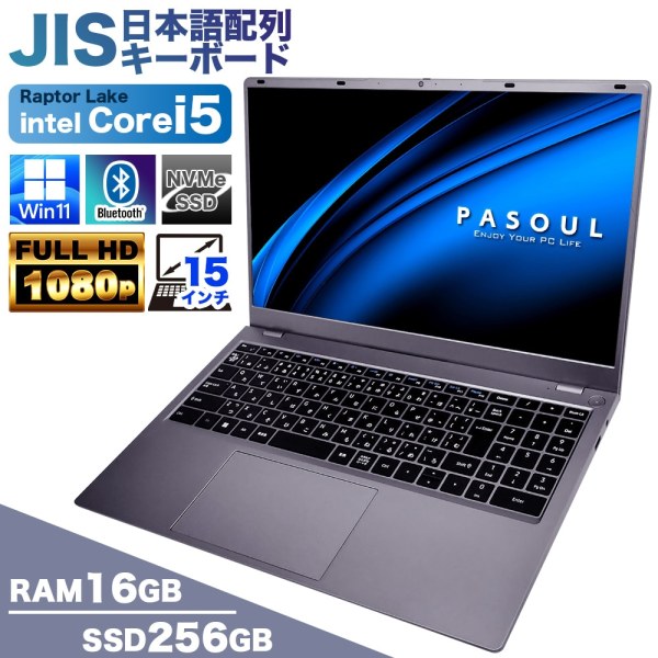 ノートパソコン PASOUL NS15J 15.6インチワイド Win11 Intel Core i5 13500H NVMe PCIe3.0 SSD256GB メモリ16GB フルHD