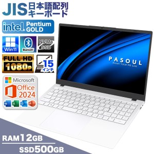 ノートパソコン PASOUL NC15J [ホワイト] Microsoft Office2024 Home&Business セット 15.6インチワイド Win11 Intel Pentium
