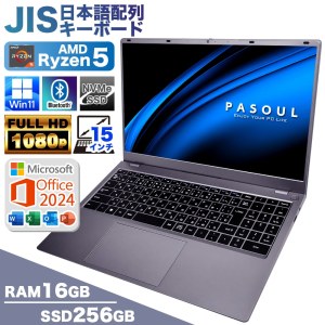 ノートパソコン PASOUL NS15J Microsoft Office2024 Home&Business セット 15.6インチワイド Win11 Ryzen5 7430U NVMe