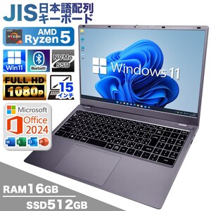 【新品パソコン】ノートパソコン PASOUL NS15J Microsoft Office2024HB 15.6インチワイド Win11 AMD Ryzen5 7430U NVMe PCIe4.0 SSD512GB メモリ16GB
