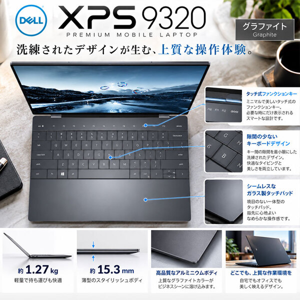 【軽量 薄型 高性能 モバイルPC】DELL XPS 13 Plus 9320 MX97E3A-CNLGC グラファイト 12世代 [Core i7 1260P Win11 メモリ16GB SSD512GB 13.4型 ]:中古良品sub_image3