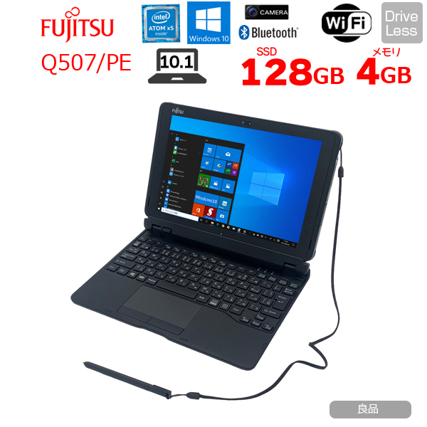 【中古パソコン】富士通 ARROWS Tab Q507/PE 中古 タブレット Win10 防水 ドックキー ペン[Atom x5-Z8550 メモリ4GB eMMC128GB 無線 カメラ 10.1型]:良品sub_image1