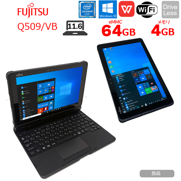 富士通 ARROWS Tab Q509/VB 中古 防水 タブレット Win10  Office WUXGA カメラ ドックキー [Celeron N4000 メモリ4GB eMMC64GB  無線 10.1 ] :良品sub_image1