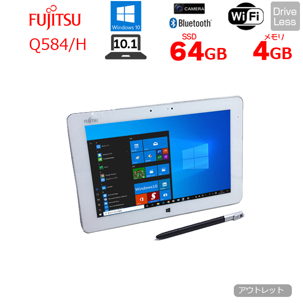 【中古パソコン】富士通 ARROWS Tab Q584 中古 タブレット Win10 防水 ペン付属 [Atom Z3795 メモリ4GB eMMC64GB 無線 カメラ 10.1型] :アウトレットsub_image1