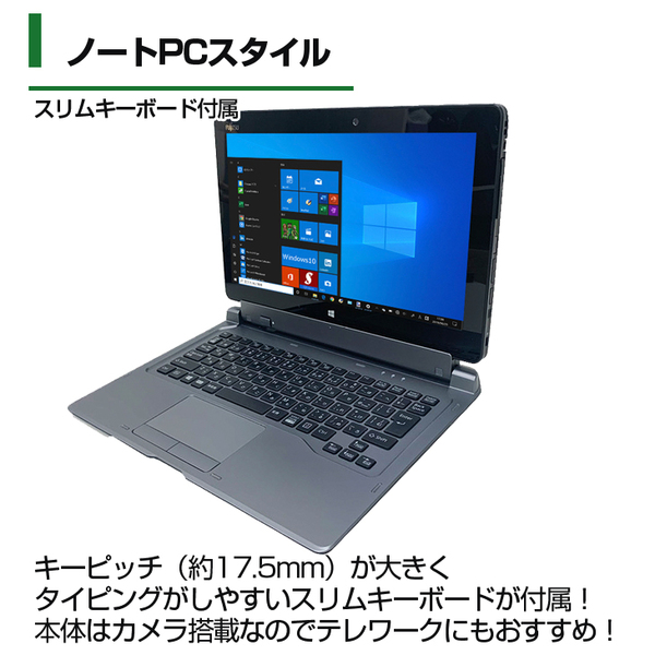 富士通 ARROWS Tab Q616/N 中古 防水 タブレット Win10 Home Office フルHD カメラ[CoreM5 6Y54 4GB 128GB 無線 11.6 BT ] :アウトレット ドックキー ペンsub_image1