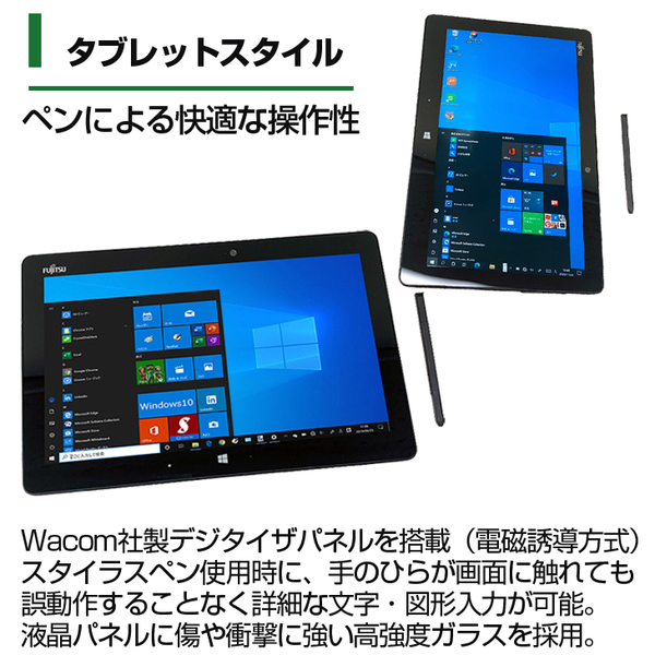 富士通 ARROWS Tab Q616/N 中古 防水 タブレット Win10 フルHD