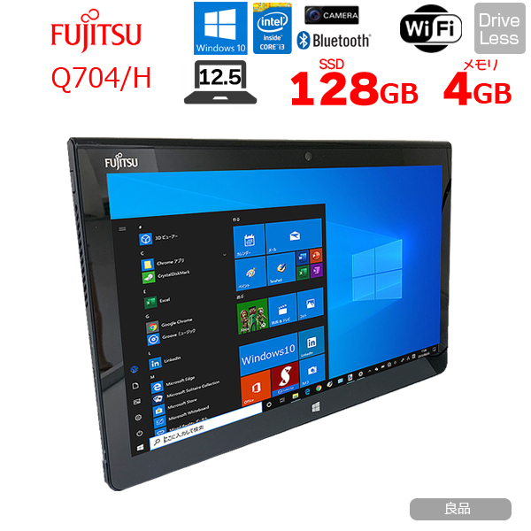 【中古パソコン】富士通 ARROWS Tab Q704/H 2in1 タブレット Office　Win10 防水 ペン　[Core i3 4010U 4G 128G 無線 カメラ 13.3型] :訳あり品sub_image1