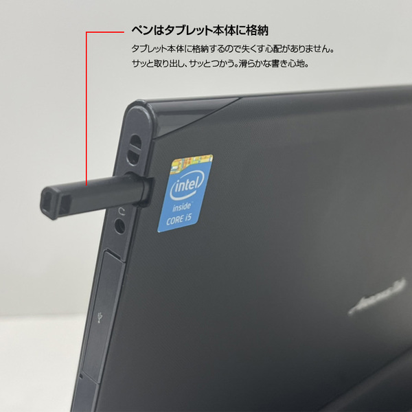 【中古パソコン】富士通 ARROWS Tab Q704/PV 中古  タブレット Win10 [corei5 4300U 1.9GHz 4GB SSD128GB 無線 BT カメラ 12.5型 ] :良品 スタイラス付sub_image5