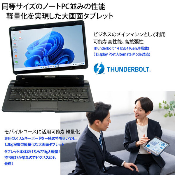 富士通 LIFEBOOK Q7311/FB 中古 タブレット Office Win11 第11世代[Core i5 1145G7 メモリ8GB SSD128GB カメラ ペン 13.3]:良品sub_image2