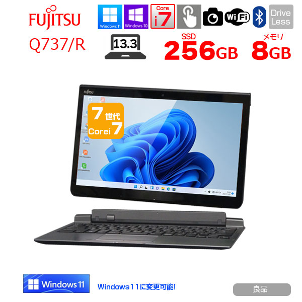 富士通 ARROWS Tab Q737/R 中古 タブレット Win10 or Win11 Office ドックキー付[Core i7 7600U メモリ8GB SSD256GB 無線 カメラ 13.3型] :良品sub_image1