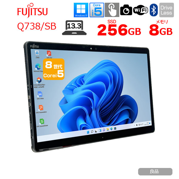 富士通 ARROWS Tab Q738/SB 中古 タブレット 選べる Win11 フルHD スタイラス[Corei5 8350U 1.7Ghz 8GB 128GB 無線 BT カメラ 13.3]:良品sub_image1