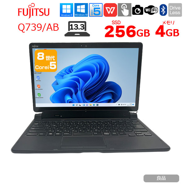 富士通 ARROWS Tab Q739/AB 中古 タブレット 選べるOS フルHD キーボード スタイラス[Corei5 8365U 1.6GHz 4GB 256GB 無線 BT カメラ 13.3型 ] :良品sub_image1