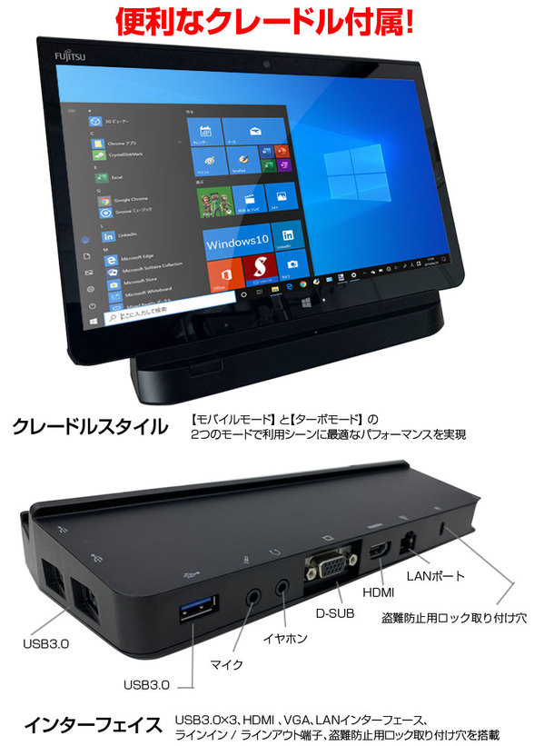 富士通 ARROWS Tab Q775/K 中古 防水 タブレット Win10 フルHD [Corei5 5300U 2.3GHz 4GB SSD128GB クレードル  BT カメラ 13.3型 ] :訳あり品 ペン付sub_image1