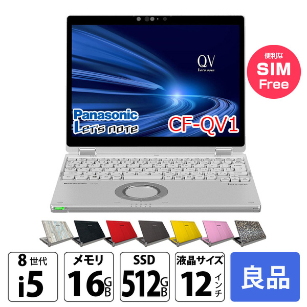 【SIMフリー】Panasonic CF-QV1RFAVS  レッツノート  Office Win11 2in1 ノートパソコン [Core i5 1145G7 16GB SSD512GB 無線 カメラ WQXGA タッチ 12]:良品sub_image1