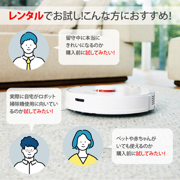 【レンタル】Roborock S7 S702-04お掃除ロボット 吸引 拭き掃除 2in1 清掃エリア設定機能 Wi-Fi スマホと連動 Googleアシスタント AmazonAlexa 連続使用180分sub_image2