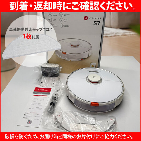 【レンタル】Roborock S7 S702-04お掃除ロボット 吸引 拭き掃除 2in1 清掃エリア設定機能 Wi-Fi スマホと連動 Googleアシスタント AmazonAlexa 連続使用180分sub_image6