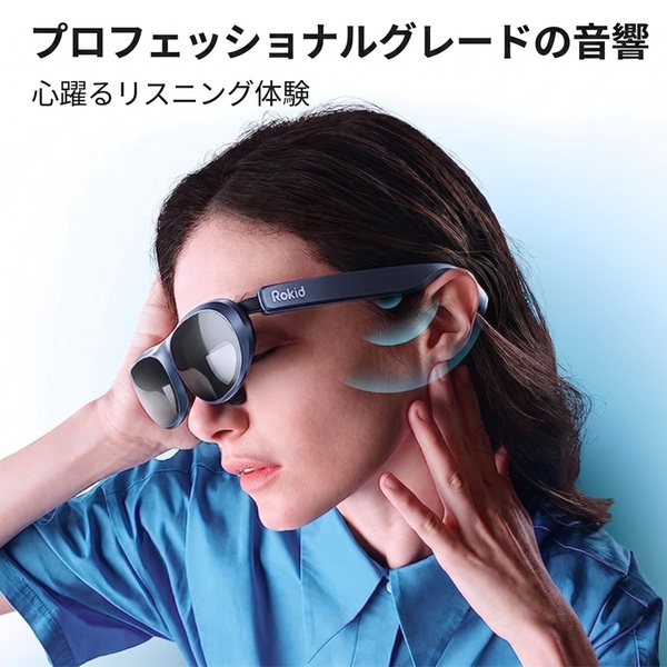 【レンタル】1泊2日〜スマートグラス ARグラス Rokid Max Rokid Station リモコン 3点セット拡張現実sub_image3