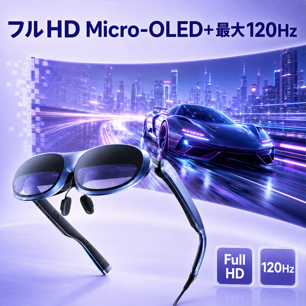 【グラス&ステーションセット】ROKID MAX RA201 ARグラス ROKID STATION Remote セット フルHD Micro-OLED 最大120Hz 近視度数調整対応sub_image4