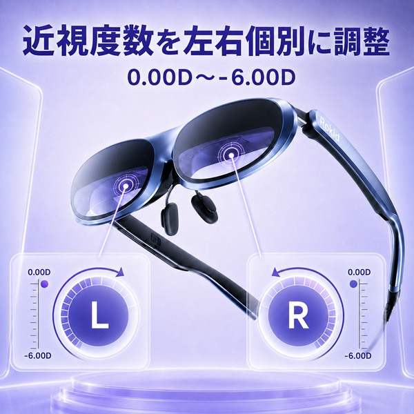 【グラス&ステーションセット】ROKID MAX RA201 ARグラス ROKID STATION Remote セット フルHD Micro-OLED 最大120Hz 近視度数調整対応sub_image6